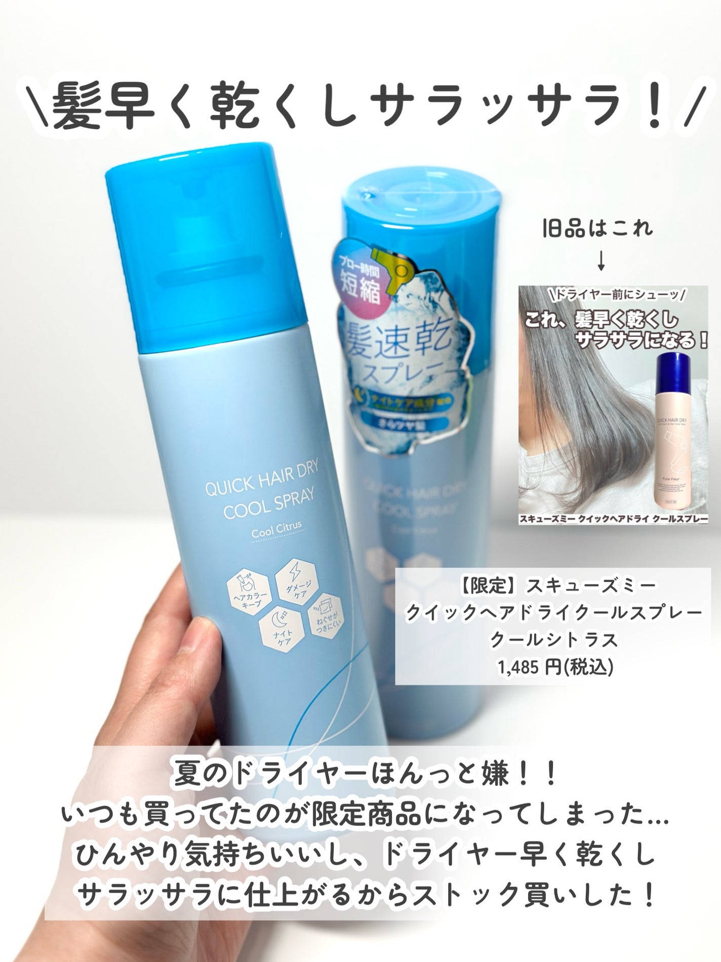 パーフェクトビューティードライシャンプー フレッシュシトラスペアの香り/ダイアン/ドライシャンプーを使ったクチコミ(5枚目)