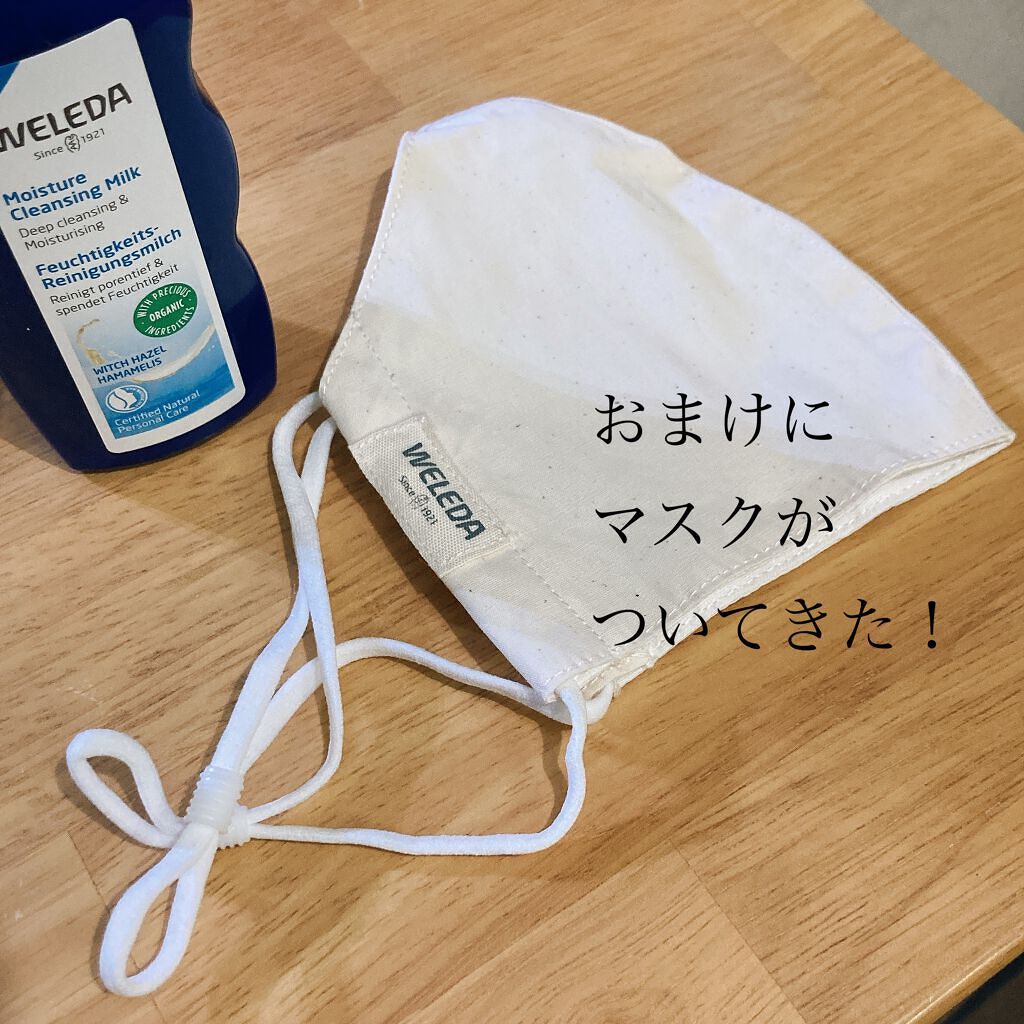 モイスチャー クレンジングミルク/WELEDA/ミルククレンジングを使ったクチコミ(2枚目)