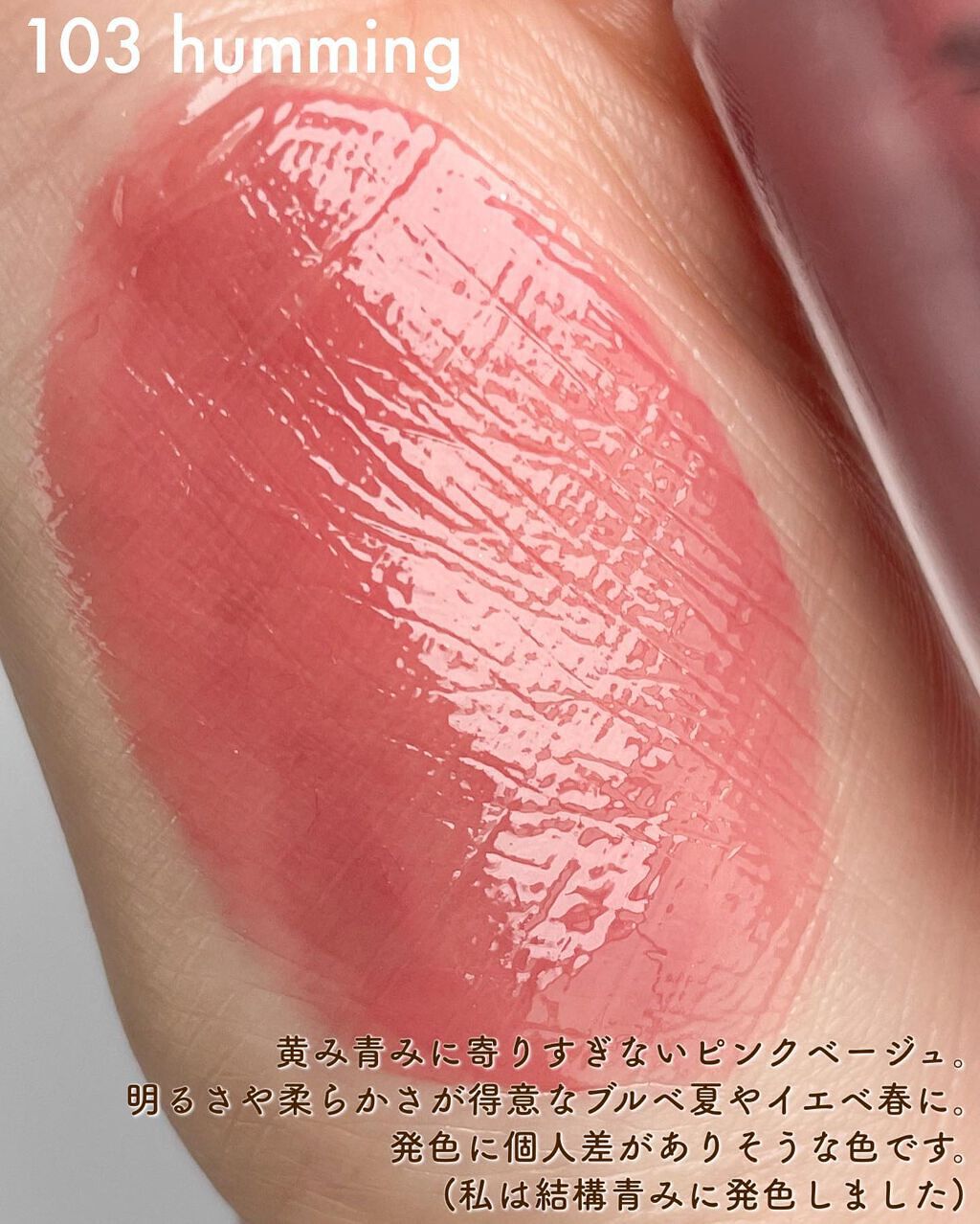 フルーティーグラムティント/Laka/リップティントを使ったクチコミ(3枚目)