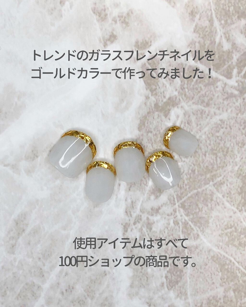 デコレーションネイルパーツ/DAISO/ネイルチップ・パーツを使ったクチコミ（2枚目）