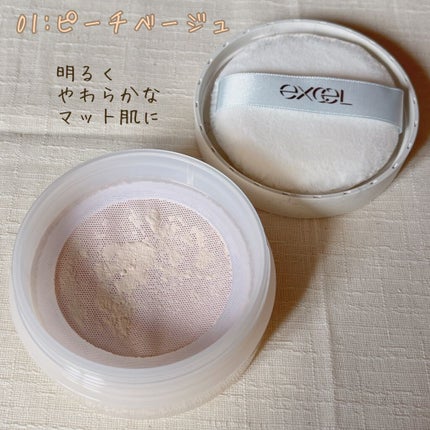 エクストラリッチパウダー ’21 01 ピーチベージュ/excel/ルースパウダーを使ったクチコミ(2枚目)
