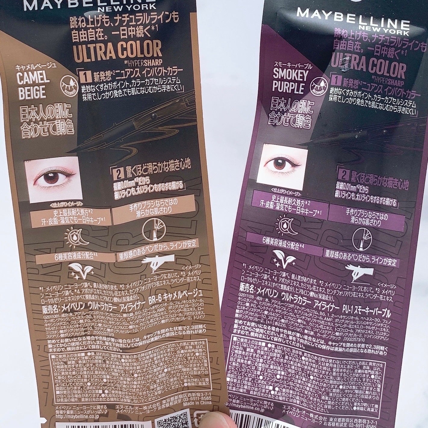 ãŠã«ãã©ã«ã©ãŒ ã¢ã€ã©ã€ããŒ/MAYBELLINE NEW YORK/ãªãããã¢ã€ã©ã€ããŒã䜿ã£ãã¯ãã³ãïŒ10æç®ïŒ