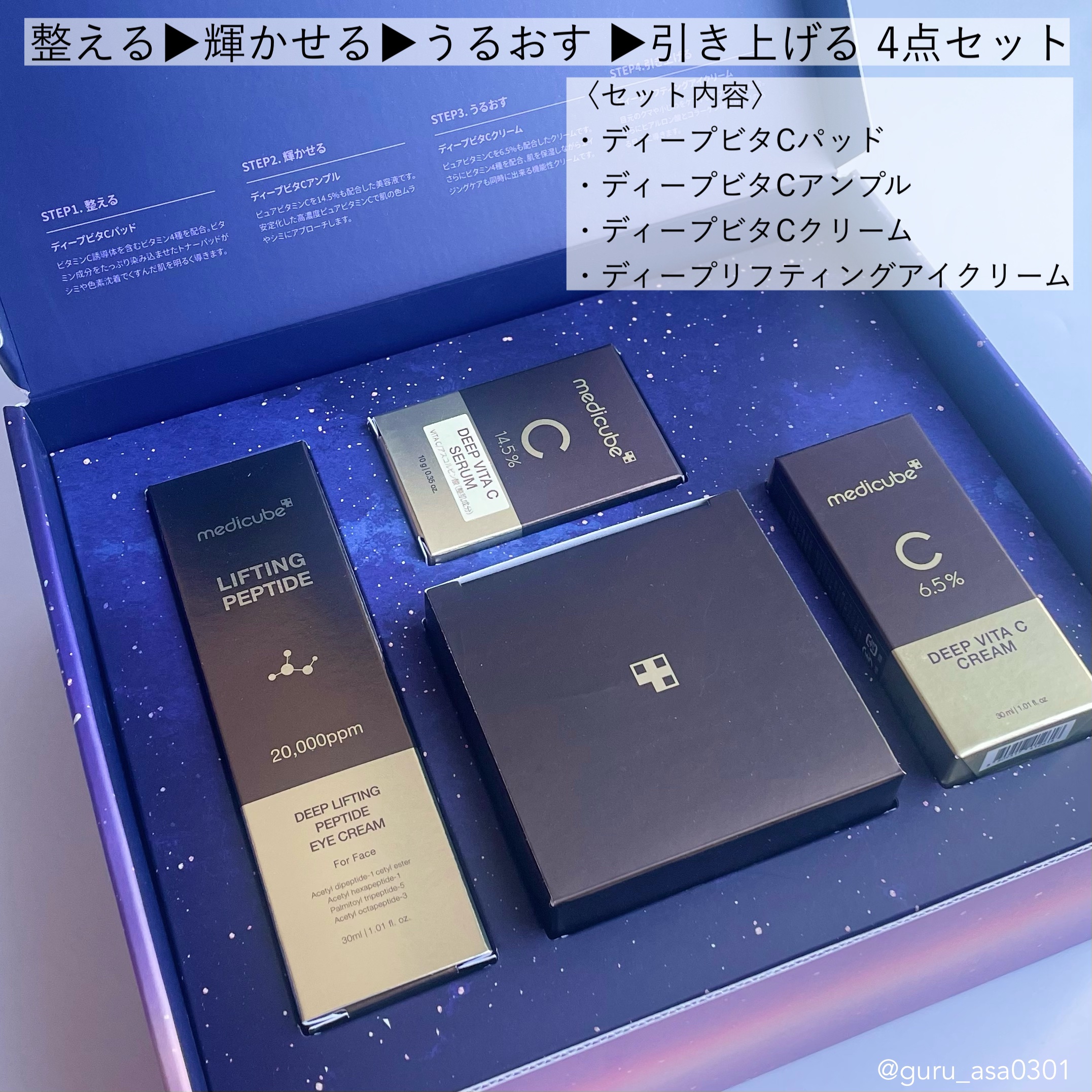 ディープビタCクリーム/MEDICUBE/フェイスクリームを使ったクチコミ（2枚目）