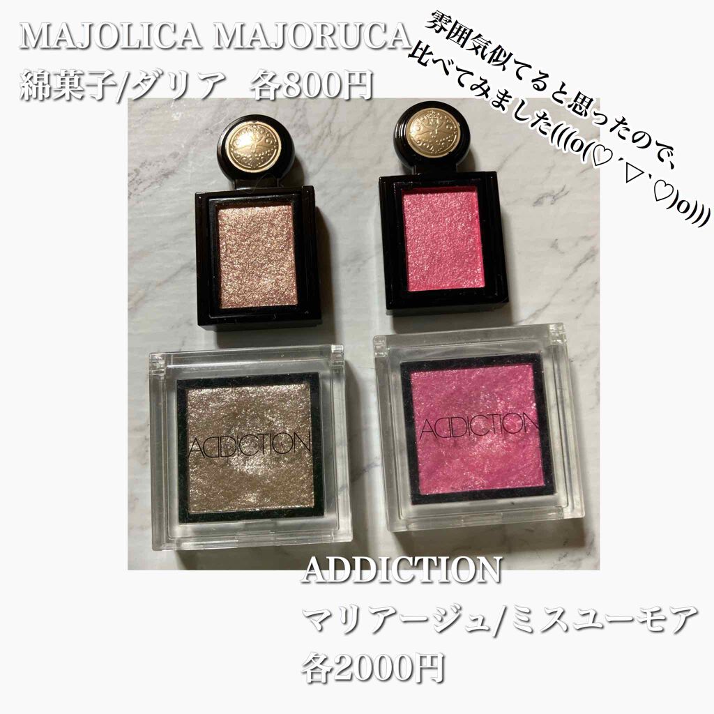 アディクション ザ アイシャドウ/ADDICTION/単色アイシャドウを使ったクチコミ（2枚目）