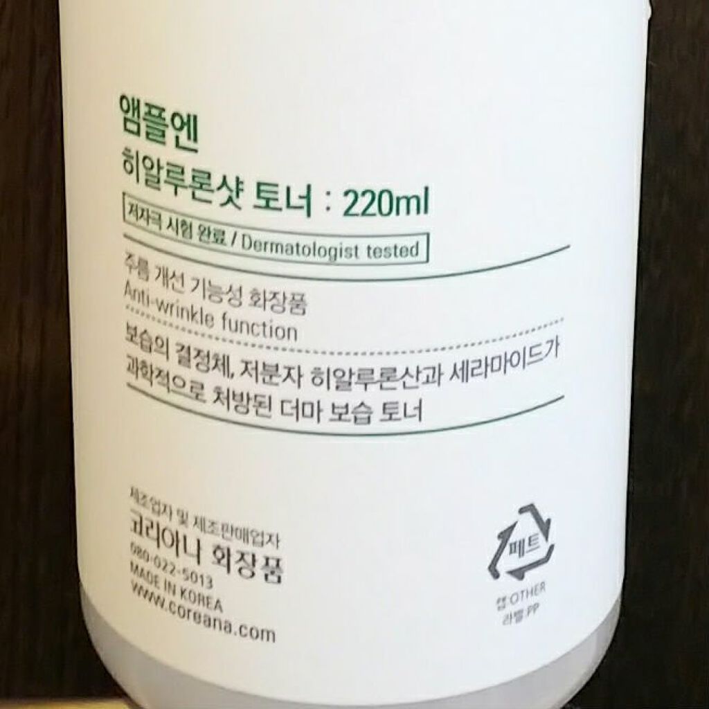 ヒアルロンショット化粧水/AMPLE:N/化粧水を使ったクチコミ(2枚目)