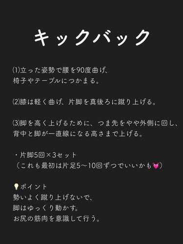 ｲｴﾍﾞちゃん🥰365日ｽｷﾝｹｱで脳がいっぱい on LIPS 「美尻トレーニングは、脚長効果にもぽっこりお腹にも効果あり💓朝の..」（4枚目）