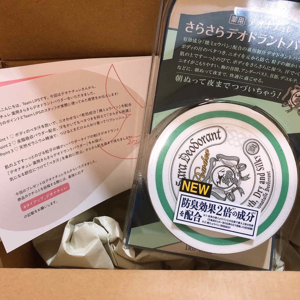 薬用さらさらデオドラントパウダー/デオナチュレ/デオドラント・制汗剤を使ったクチコミ(2枚目)