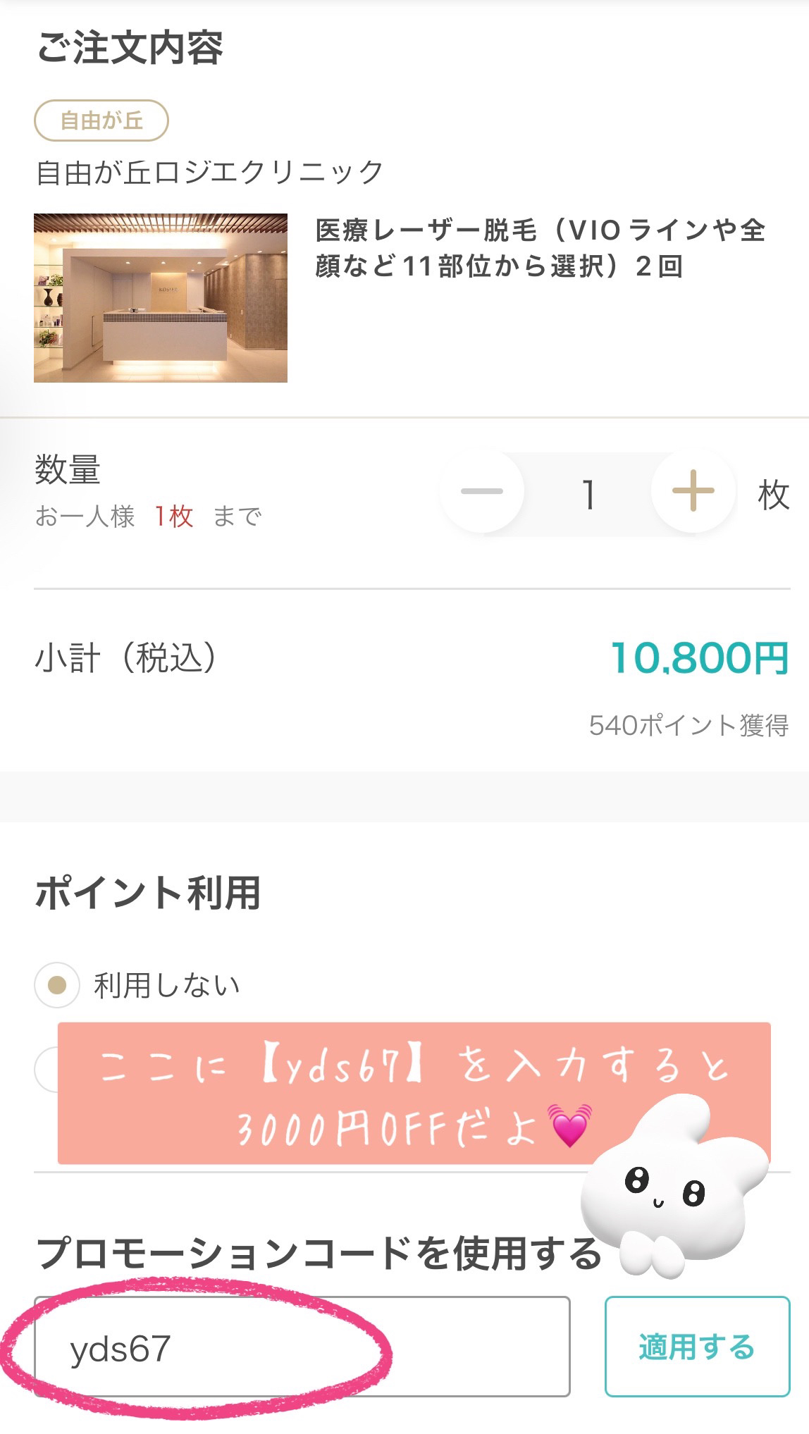 を使ったクチコミ（2枚目）