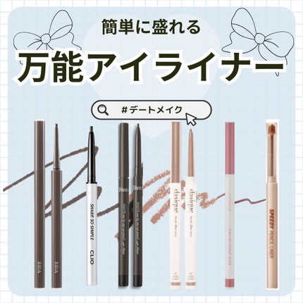 シャープ ソ シンプル ウォータープルーフ ペンシル ライナー/CLIO/ペンシルアイライナーを使ったクチコミ(1枚目)