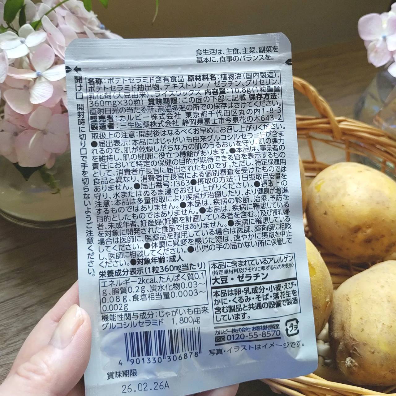 を使ったクチコミ（3枚目）