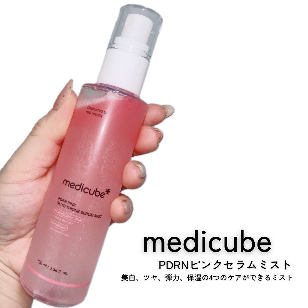 PDRNピンクセラムミスト/MEDICUBE/美容液を使ったクチコミ(1枚目)