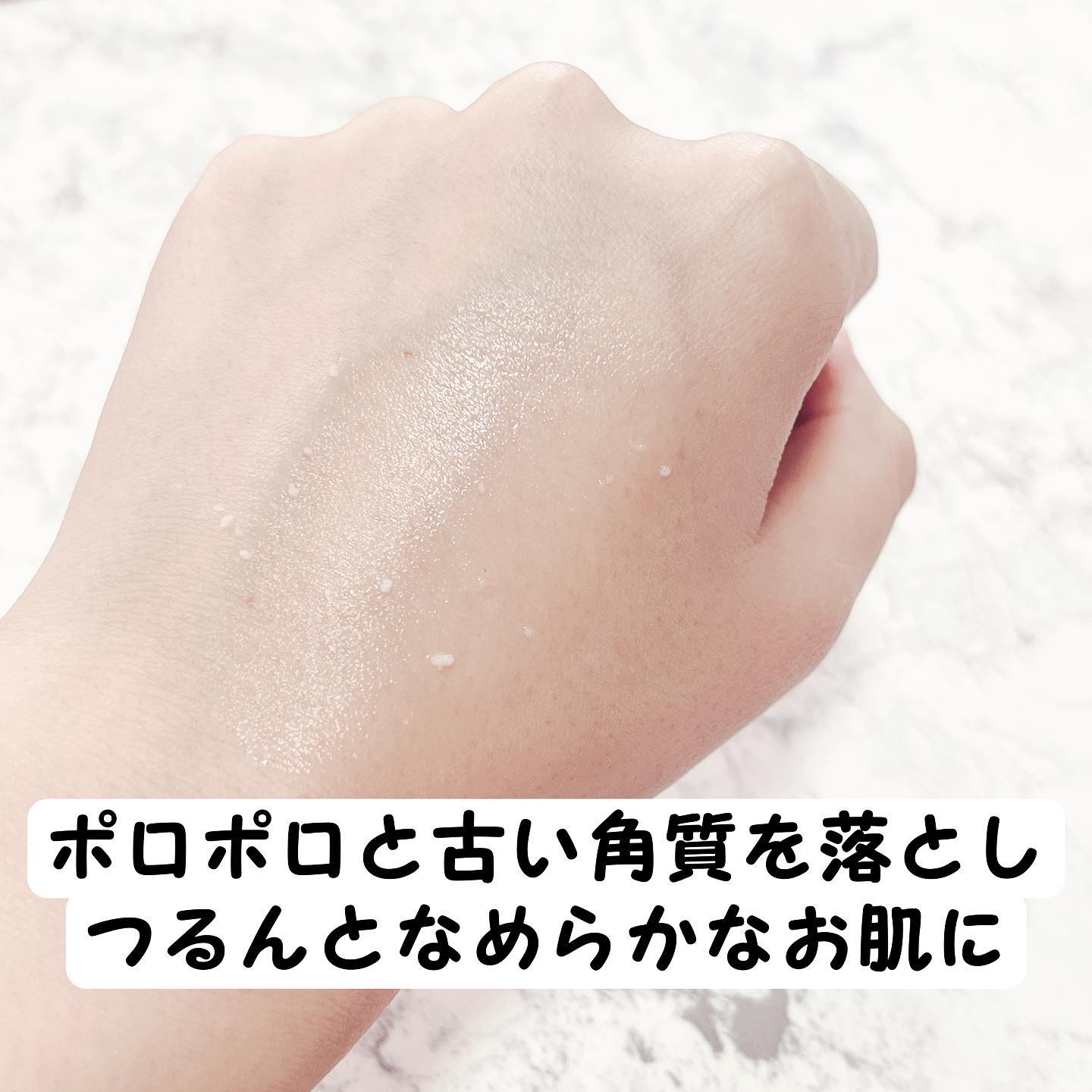 美白乃美人ピーリングジェル/ブレーンコスモス/ピーリングを使ったクチコミ（2枚目）