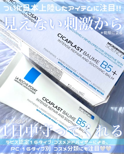 シカプラスト リペアクリーム B5+	/ラ ロッシュ ポゼ/フェイスクリームを使ったクチコミ(1枚目)