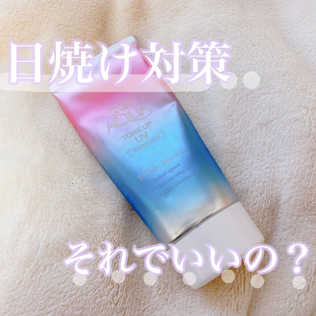 スキンアクア トーンアップUVエッセンス/スキンアクア/日焼け止めクリームを使ったクチコミ（1枚目）