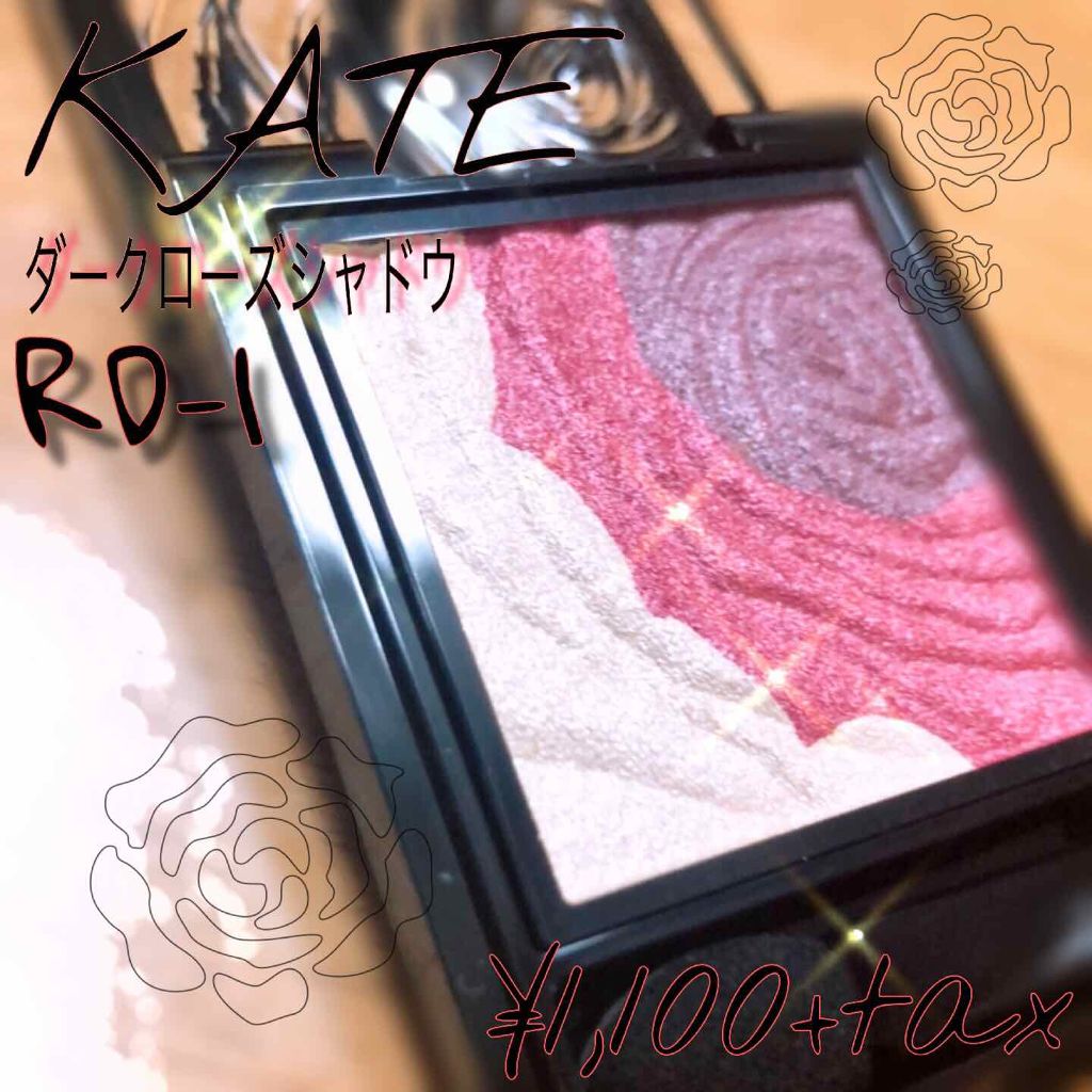ダークローズシャドウ/KATE/アイシャドウパレットを使ったクチコミ（1枚目）