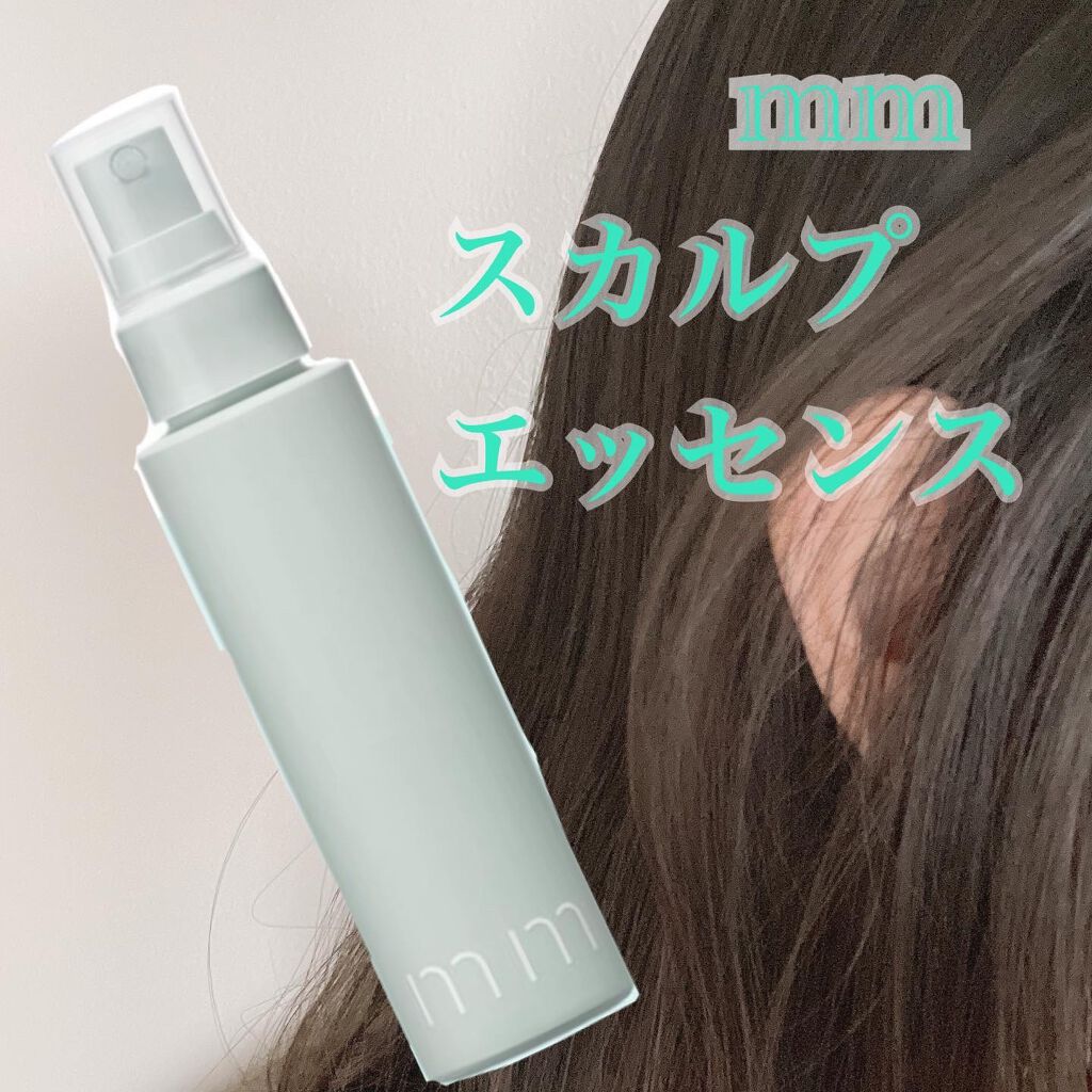 スカルプエッセンス /mm/頭皮ローションを使ったクチコミ(1枚目)