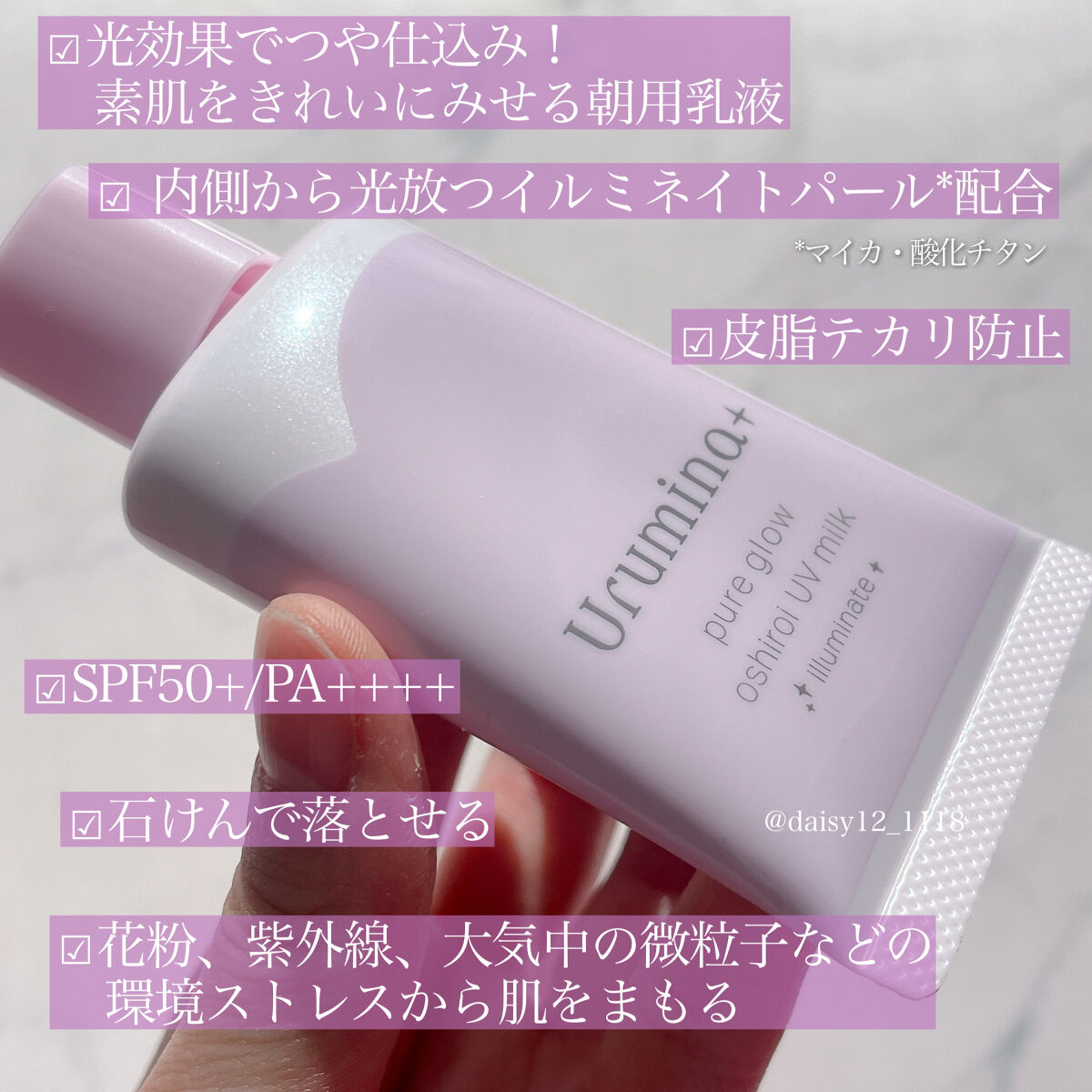 生つや肌おしろい乳液 イルミネイト/ウルミナプラス/乳液を使ったクチコミ（2枚目）