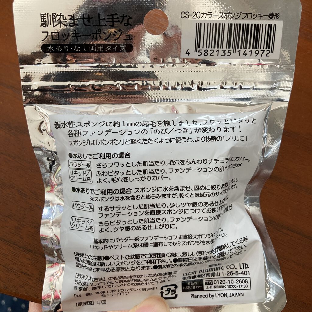 カラースポンジ PONGE/NOYL beauty/パフ・スポンジを使ったクチコミ(2枚目)