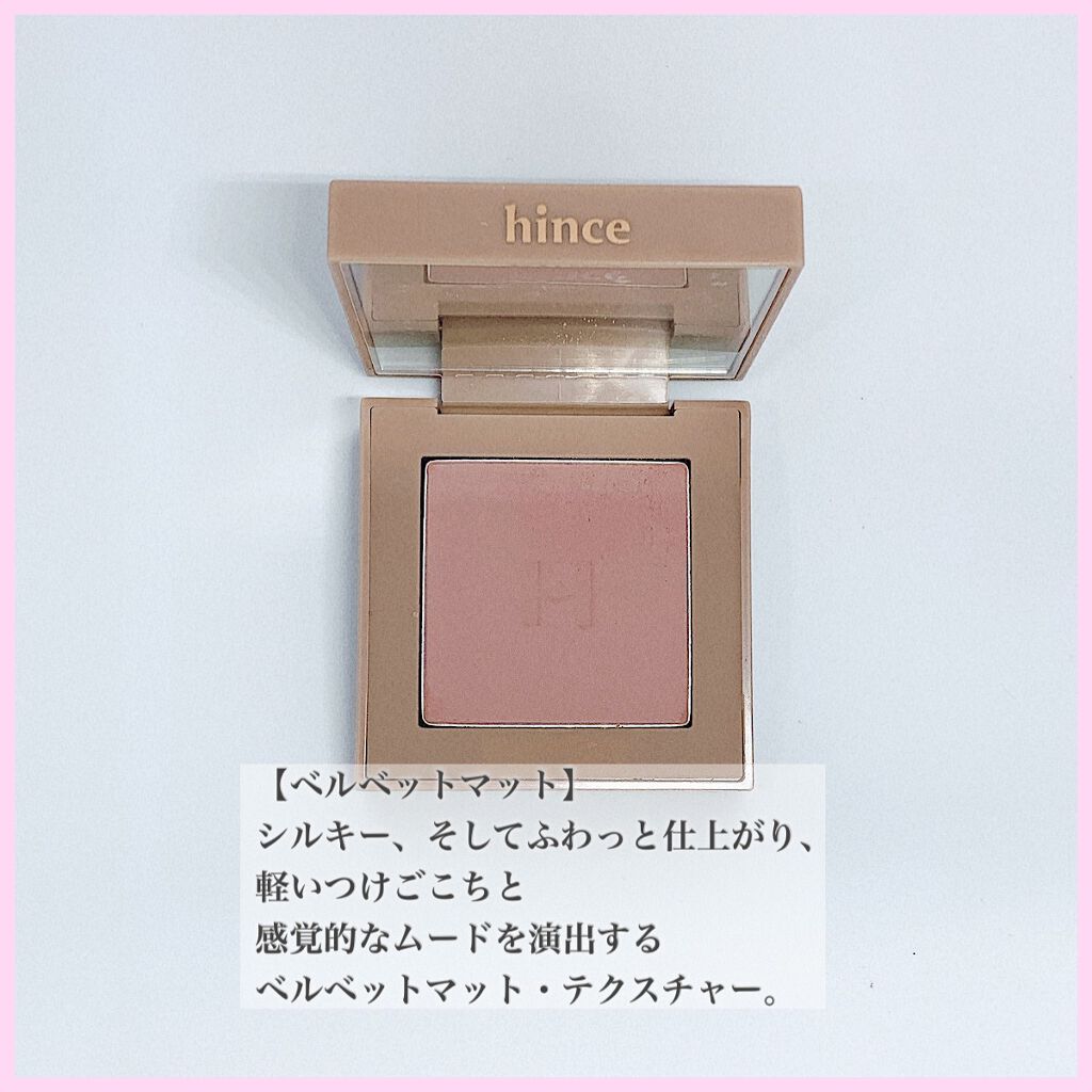 ニューデップスアイシャドウ V002 アリュール・イン・モーション/hince/単色アイシャドウを使ったクチコミ（3枚目）