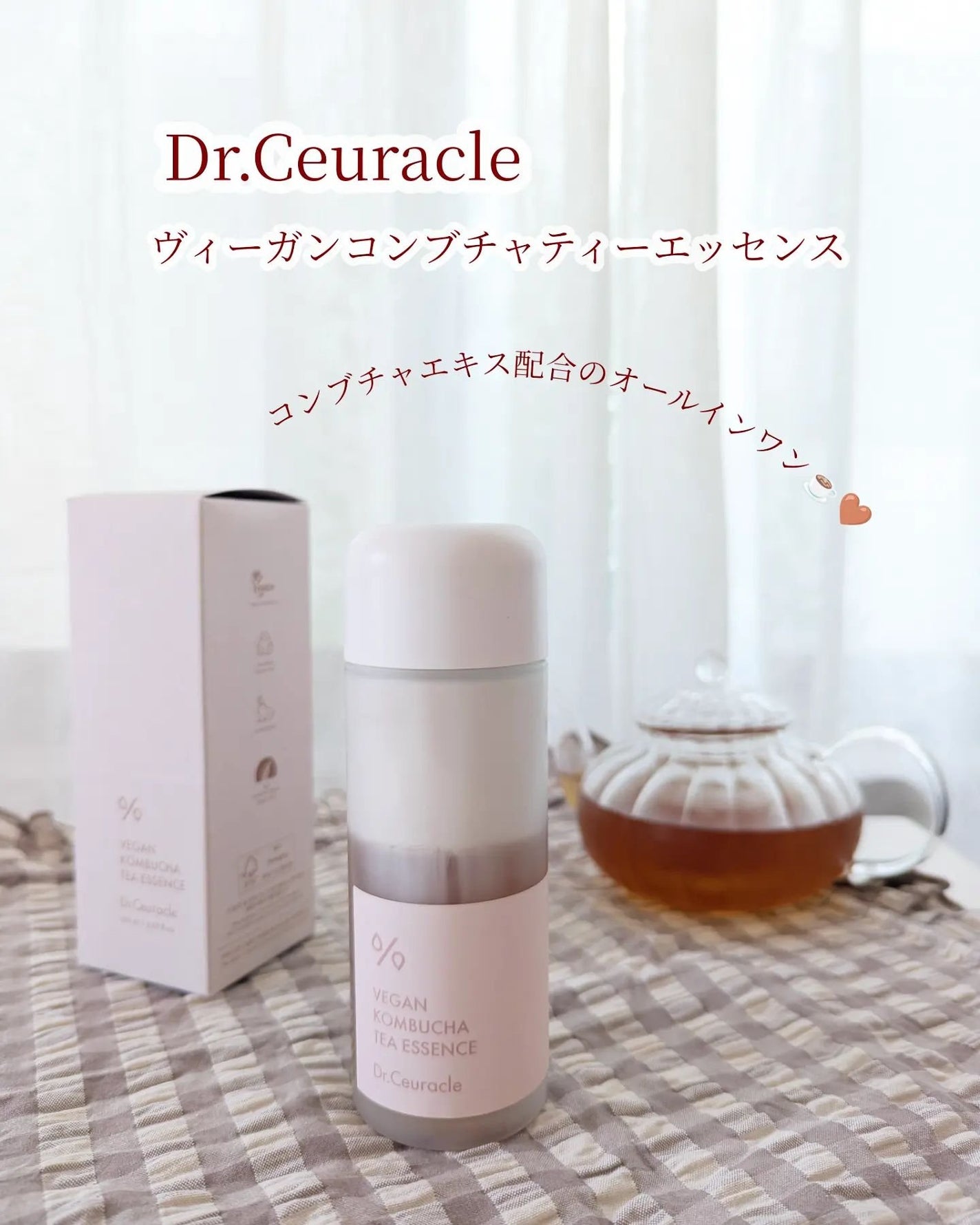 ヴィーガンコンブチャ ティー エッセンス/Dr.Ceuracle/オールインワン化粧品を使ったクチコミ(1枚目)