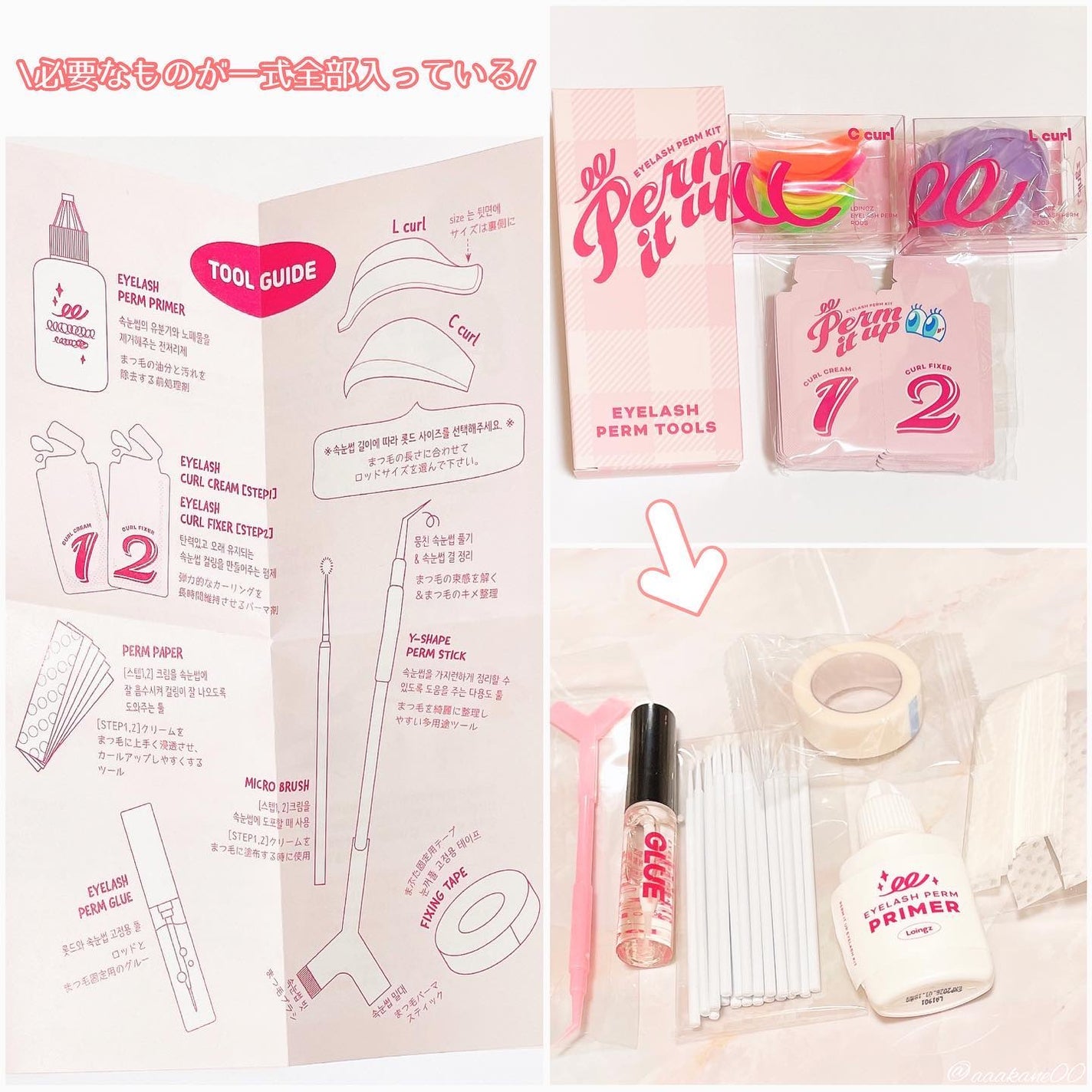 パーマイットアップアイラッシュパーマキット/Loingz/その他キットセットを使ったクチコミ(3枚目)