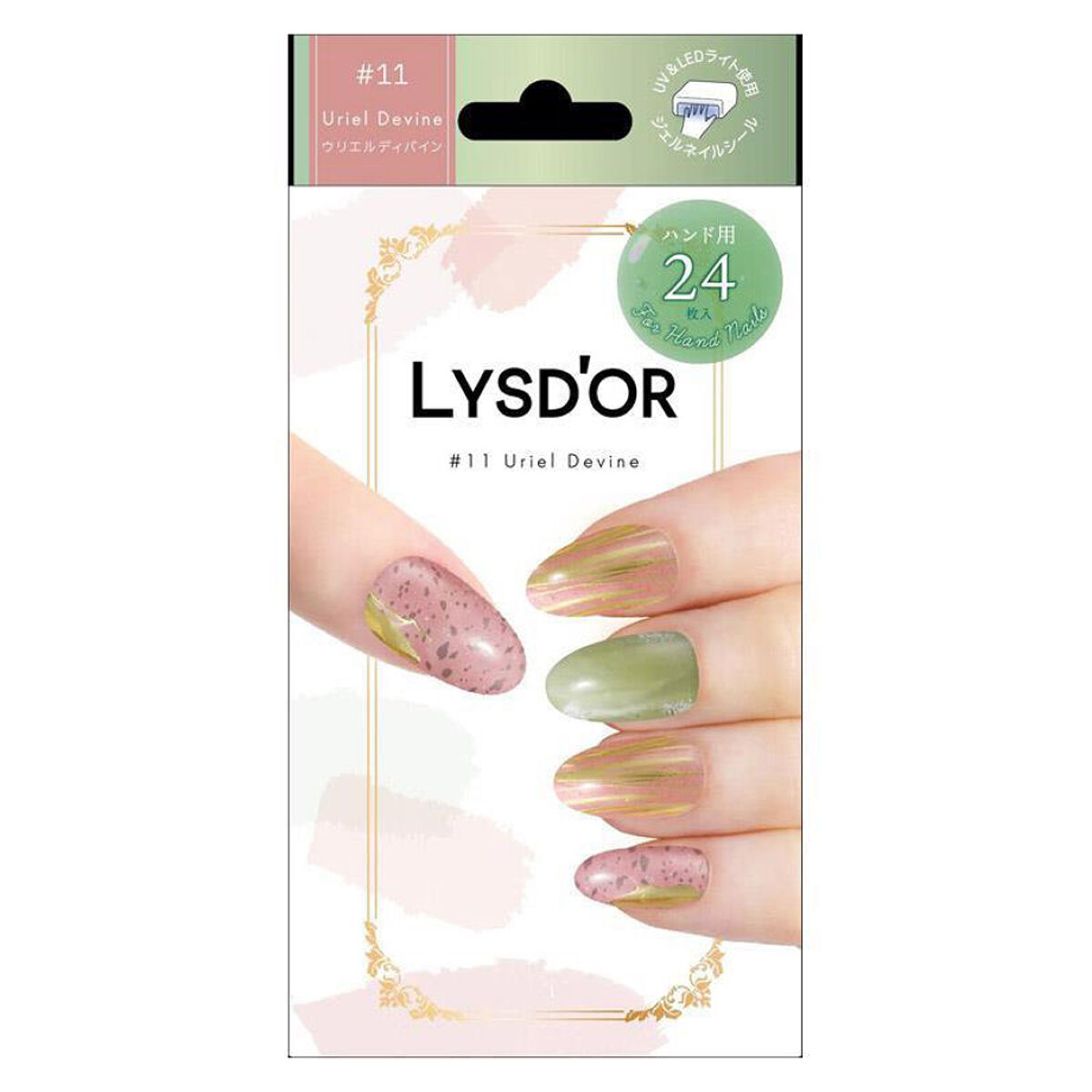セミキュアジェルネイルシール ハンド用 11 ウリエルディバイン