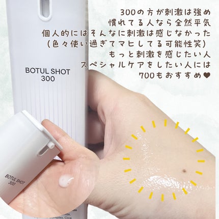 ボツルショット100/CELLINSHOT/ブースター・導入液を使ったクチコミ(4枚目)