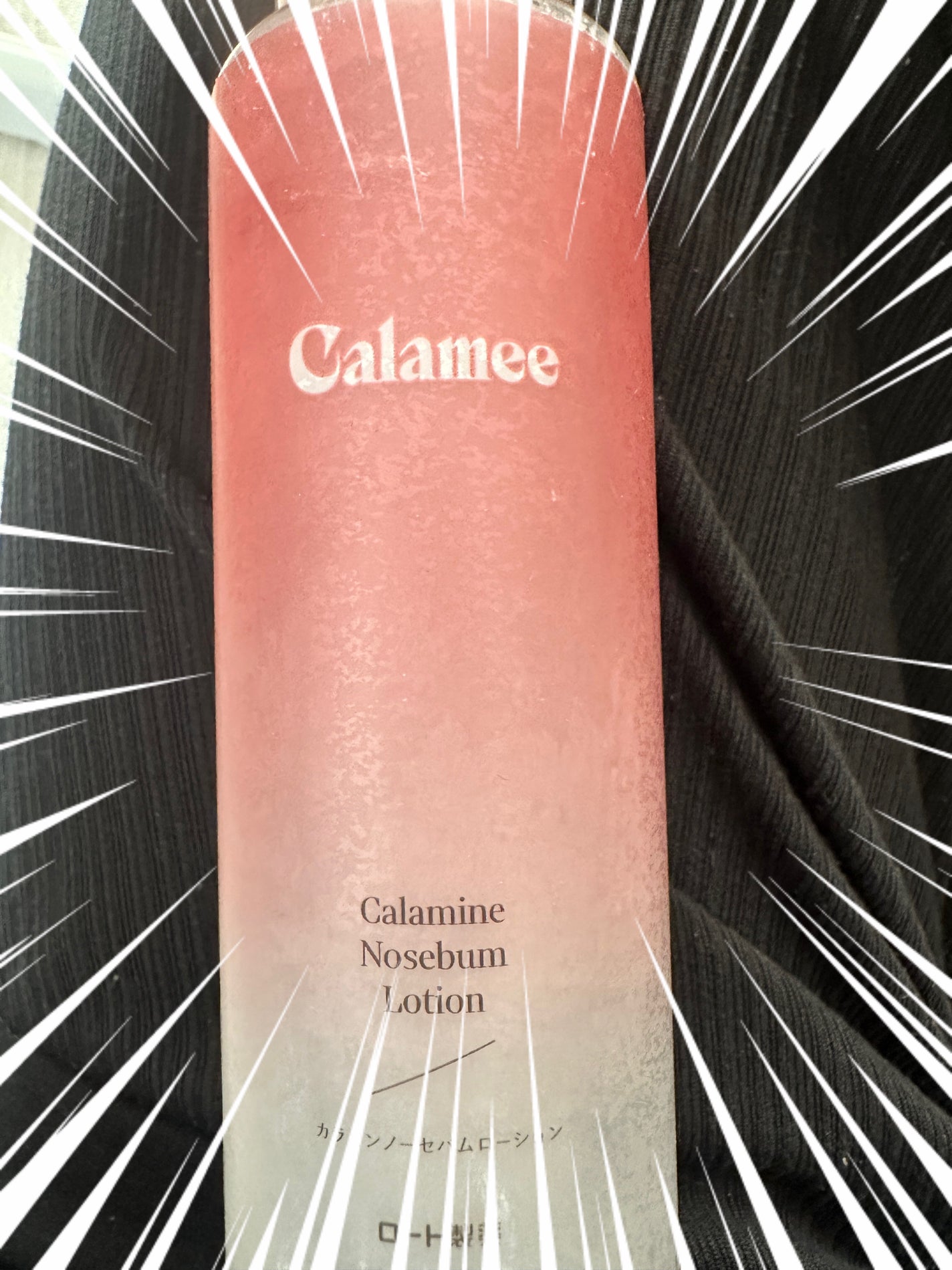 カラミー カラミンノーセバムローション/Calamee/化粧水を使ったクチコミ(1枚目)