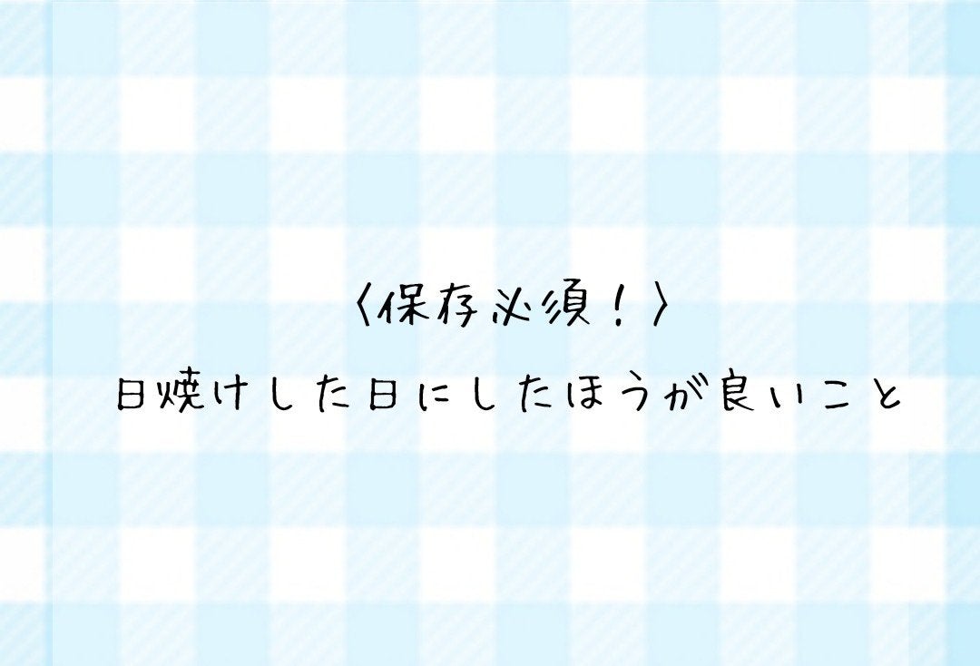 ayuneko on LIPS ãðä¿åå¿
é ðä»åã¯ïŒæ¥çŒãããæ¥ã«ããã»ããè¯ãããšããŸãšããŠ..ãïŒ1æç®ïŒ