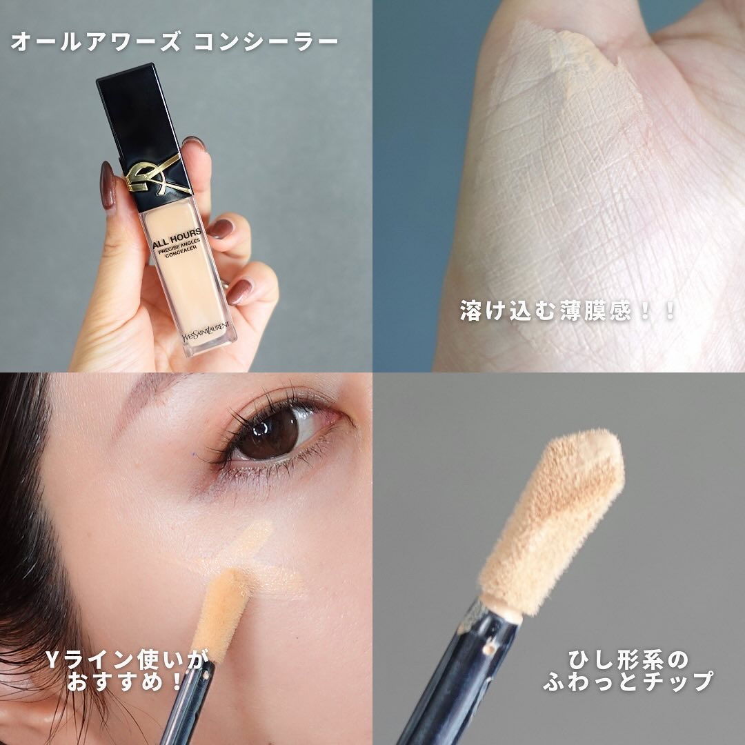 YVES SAINT LAURENT BEAUTE オールアワーズ コンシーラーのクチコミ「【YSLコンシーラー薄膜なのに肌アプデすごい✨】
⁡
これ最近の推しです💁‍♀️
ーーーーーー.....」（3枚目）