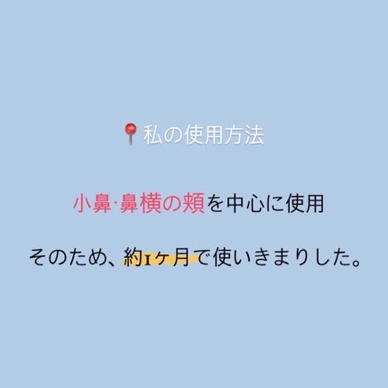 タカミスキンピール/タカミ/ブースター・導入液を使ったクチコミ(5枚目)