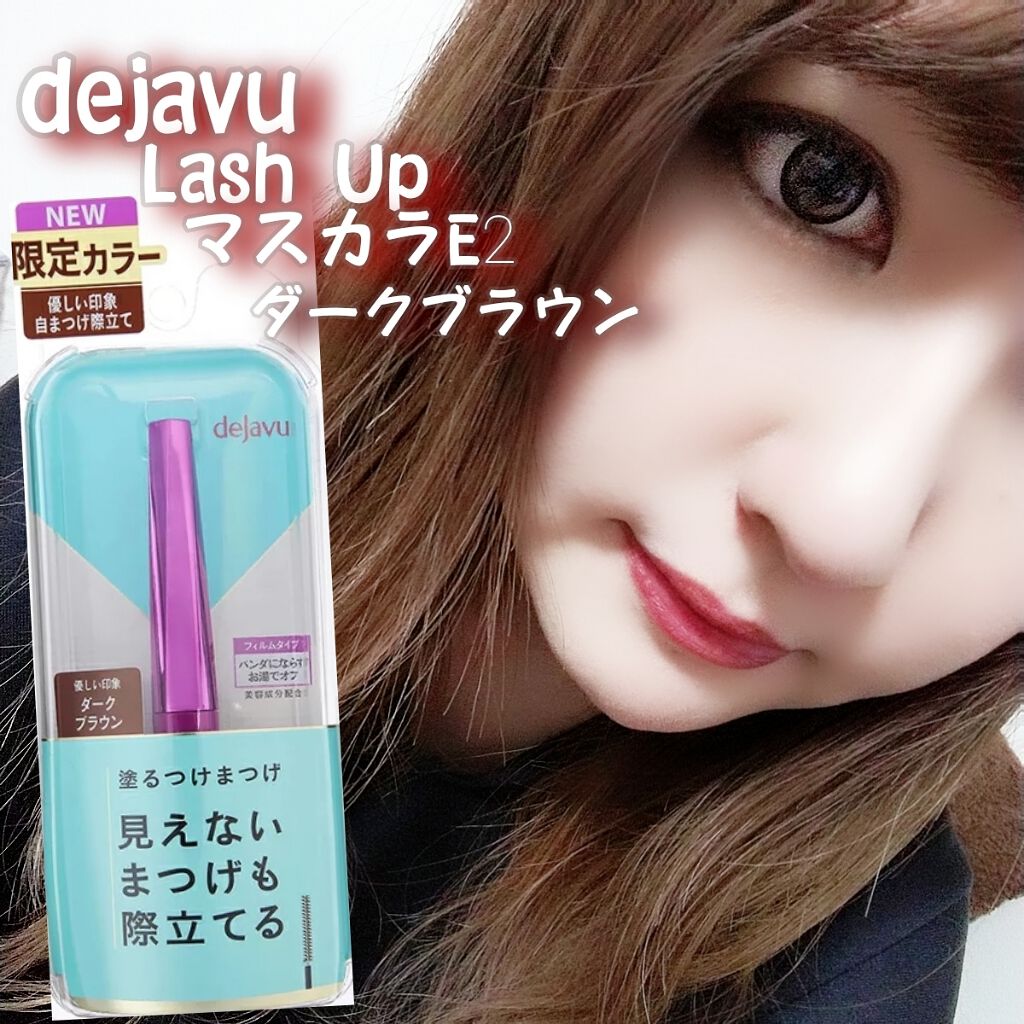 「塗るつけまつげ」自まつげ際立てタイプ/デジャヴュ/マスカラを使ったクチコミ(1枚目)