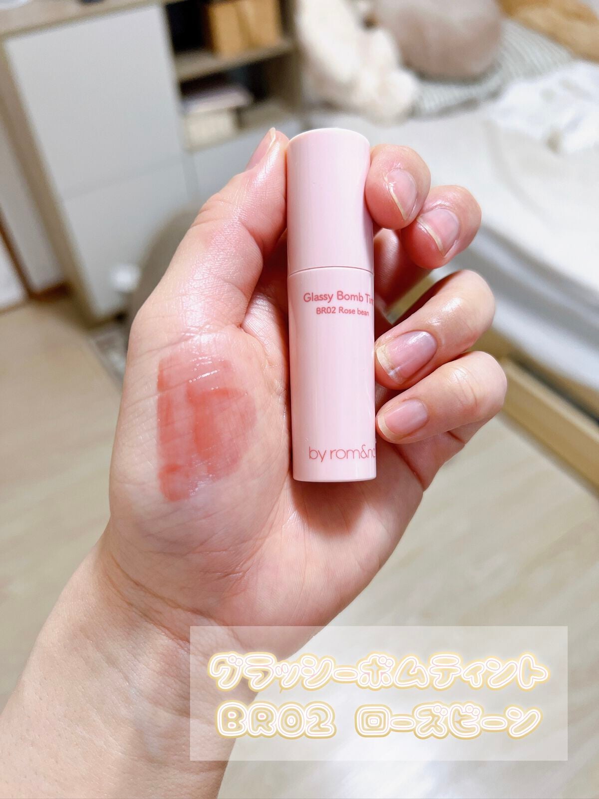 アンドバイロムアンド グラッシーボムティント/&nd by rom&nd/リップティントを使ったクチコミ(5枚目)