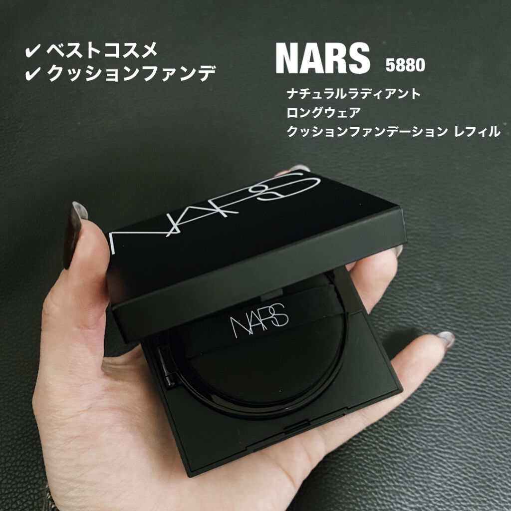ナチュラルラディアント ロングウェア クッションファンデーション 5880/NARS/クッションファンデーションを使ったクチコミ（1枚目）