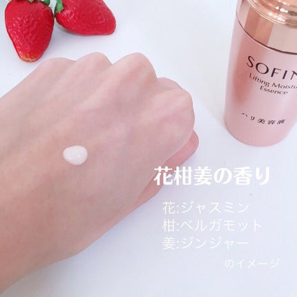 ソフィーナ ハリ美容液(モイストリフト美容液)/SOFINA/美容液を使ったクチコミ(2枚目)