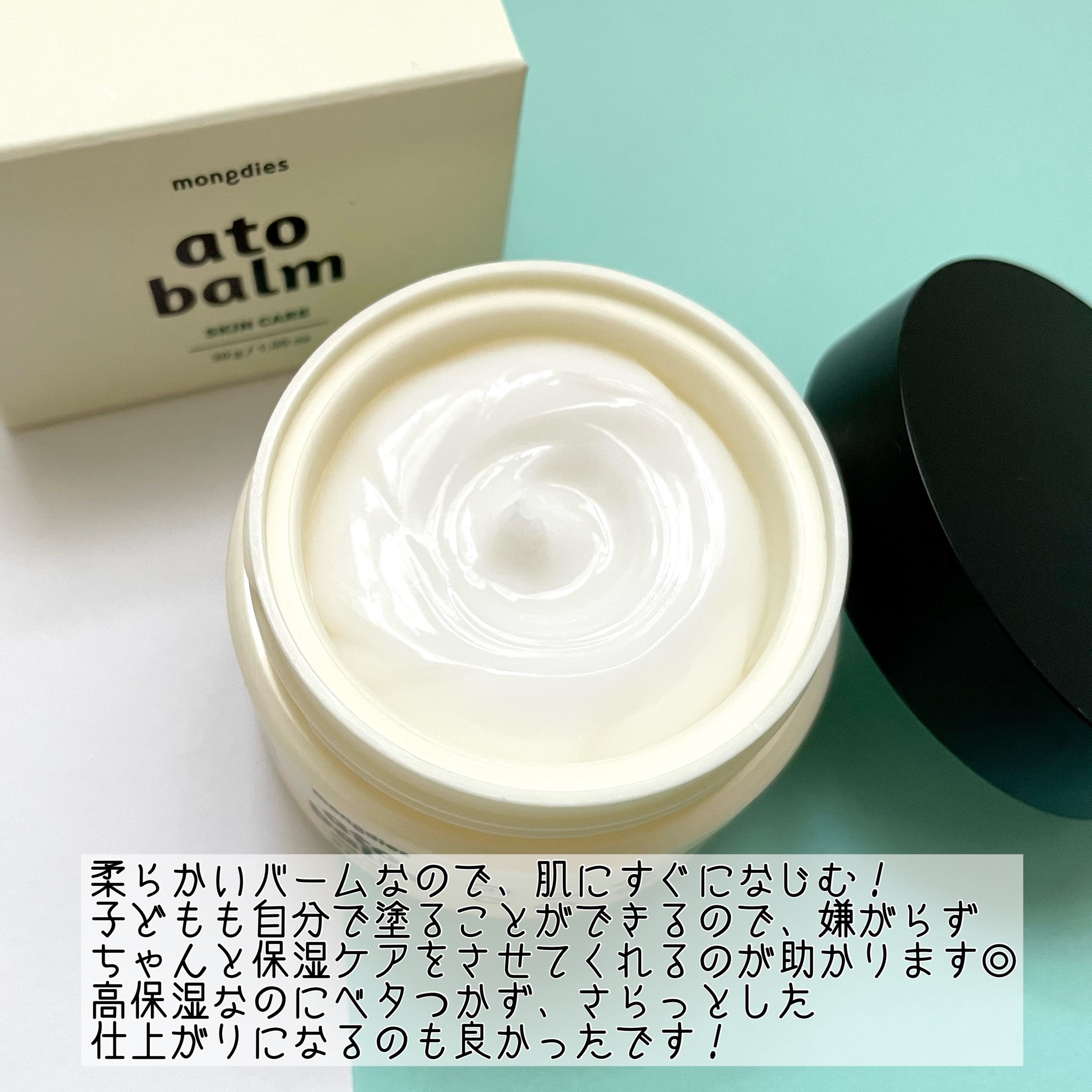 ベビー・高保湿バーム/モンディエス/フェイスバームを使ったクチコミ（3枚目）