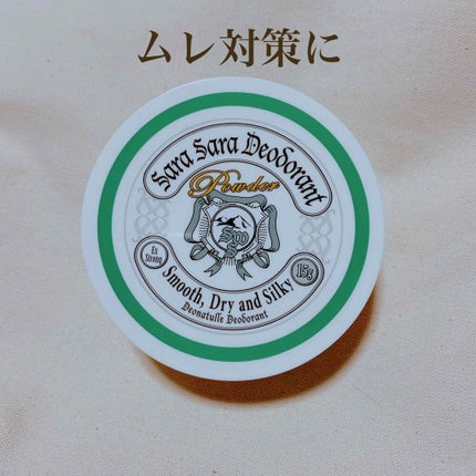 薬用さらさらデオドラントパウダー/デオナチュレ/デオドラント・制汗剤を使ったクチコミ(1枚目)