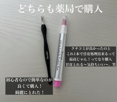 オイルインキューティクルプッシャーペン/ビューティーワールド/ネイル用品を使ったクチコミ（3枚目）