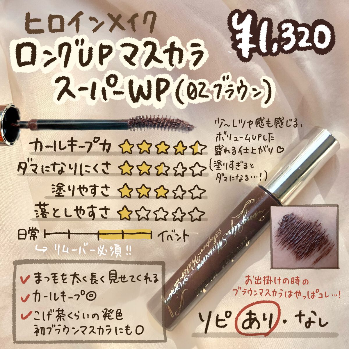 パーフェクトエクステンション マスカラ for カール/D-UP/マスカラを使ったクチコミ(6枚目)