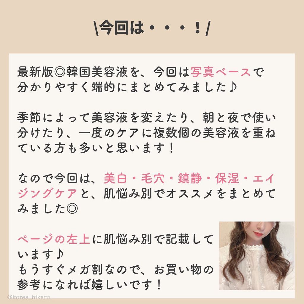 ひかる|肌悩み・成分・効果重視のスキンケア🌷 on LIPS 「他の投稿はこちらから🌟→ @korea_hikaruQoo10..」(2枚目)