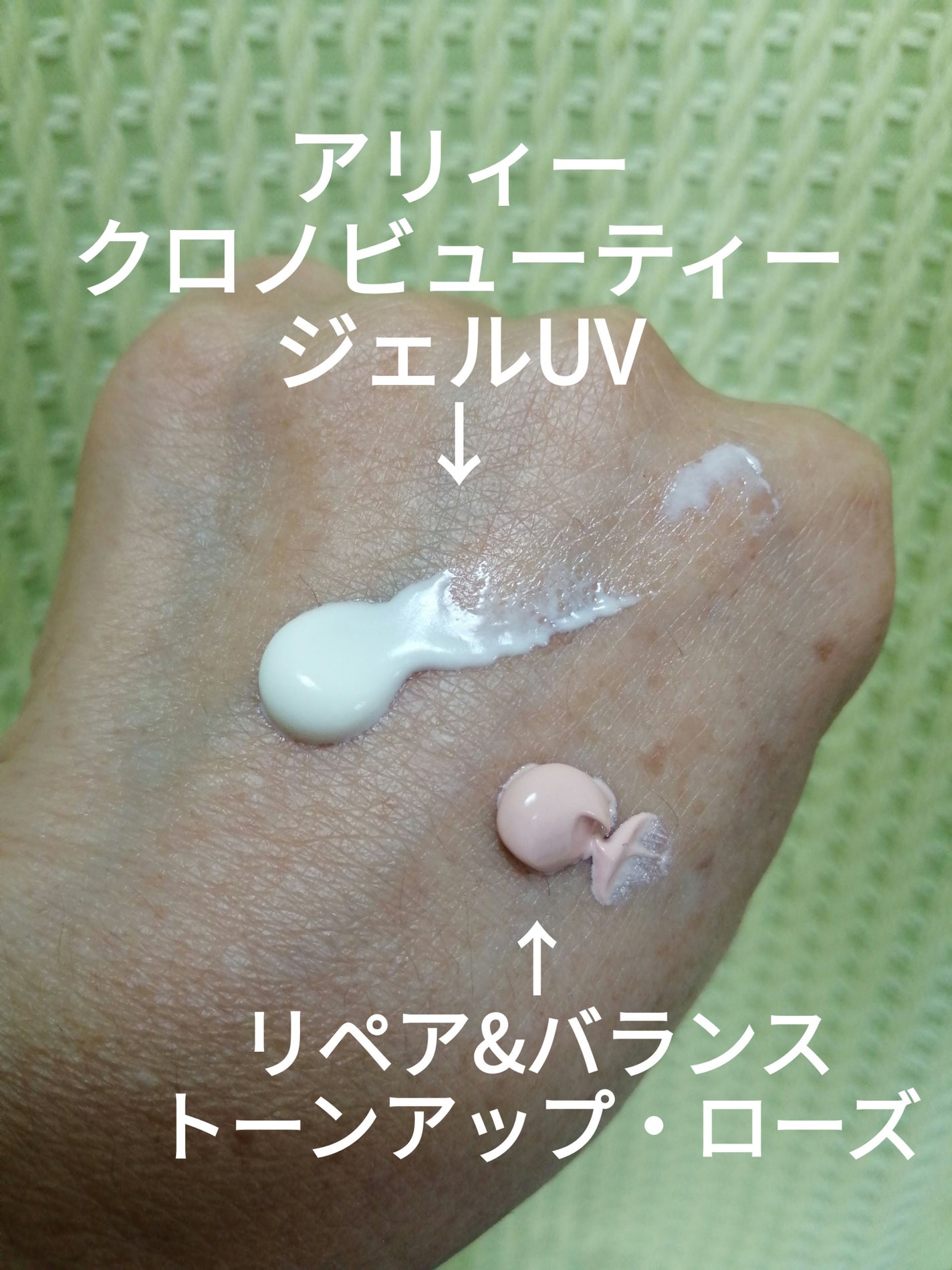 リペア&バランス スキンケアUVベース<トーンアップローズ>/Repair&Balance/日焼け止めクリームを使ったクチコミ(3枚目)