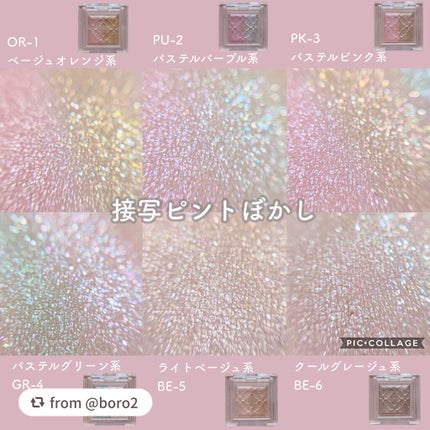 リシェ ダズリング デュオ アイズ/Visée/アイシャドウパレットを使ったクチコミ(10枚目)