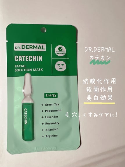 Dr.DERMALフェイシャルソリューションマスク/Dr.DERMAL/シートマスク・パックを使ったクチコミ(1枚目)