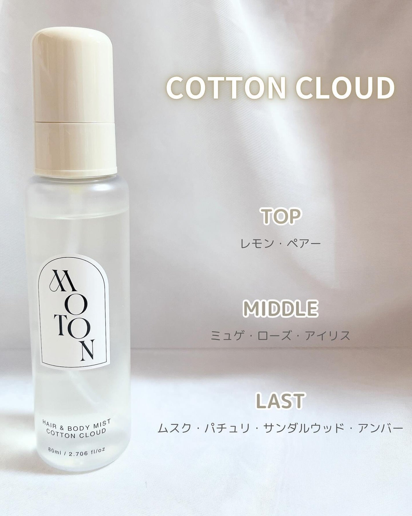 MOTON ヘア&ボディミスト フラワーガーデン/MOTON/香水(レディース)を使ったクチコミ(5枚目)