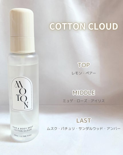 MOTON ヘア&ボディミスト フラワーガーデン/MOTON/香水(レディース)を使ったクチコミ(5枚目)