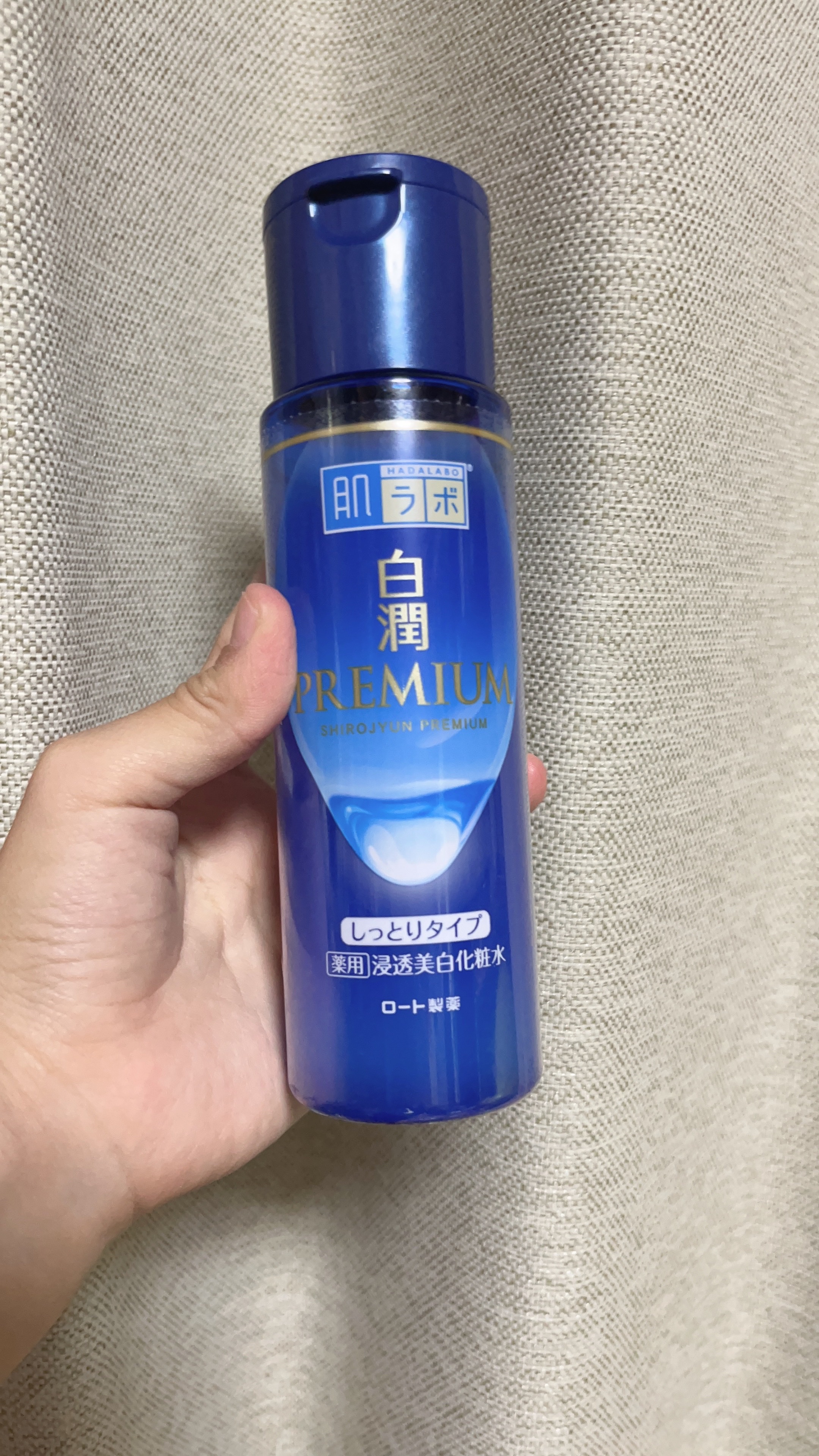 白潤プレミアム薬用浸透美白化粧水/肌ラボ/化粧水を使ったクチコミ（1枚目）