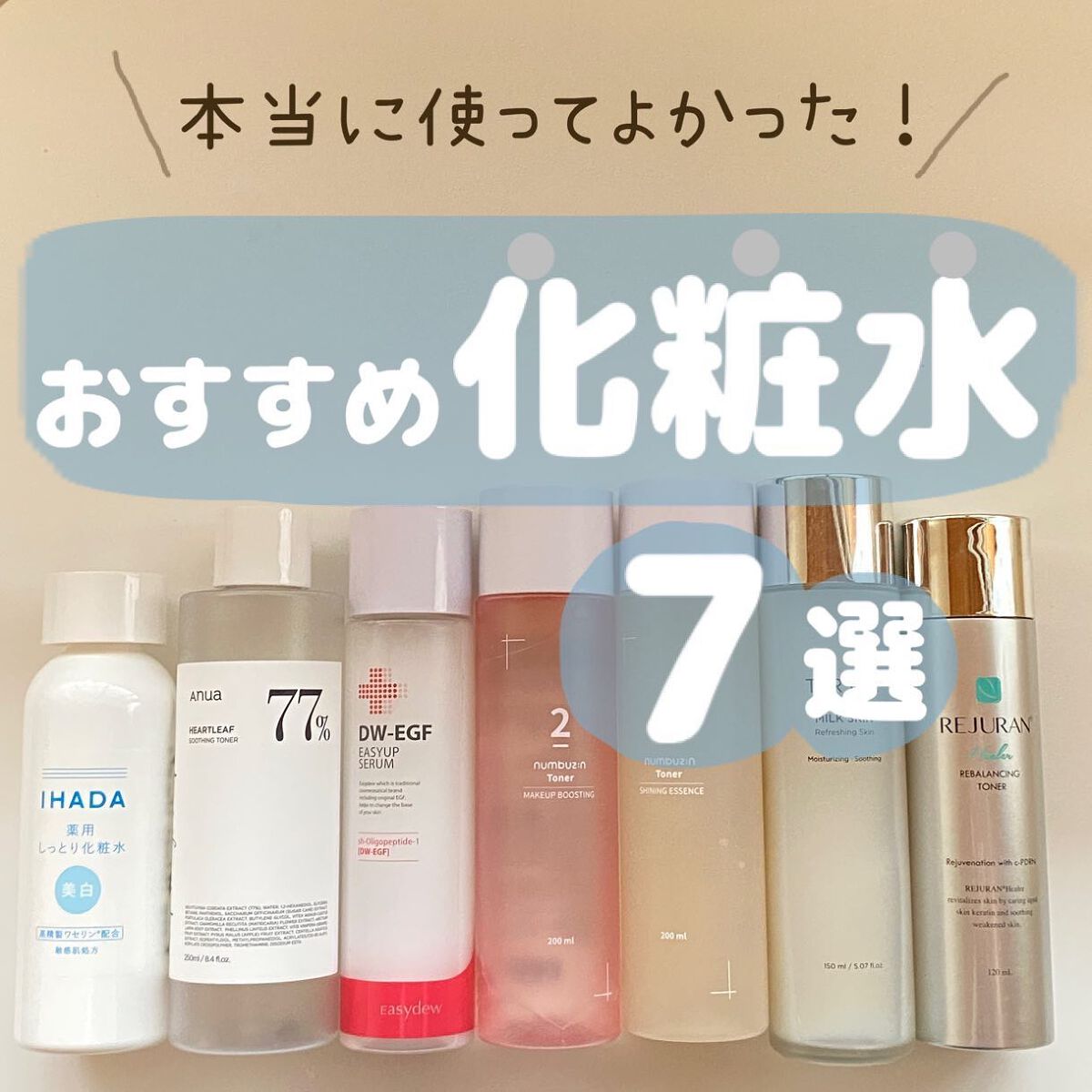 Easydew EX ALL CALMING TONER オール カーミング トナー/Easydew/化粧水を使ったクチコミ（1枚目）