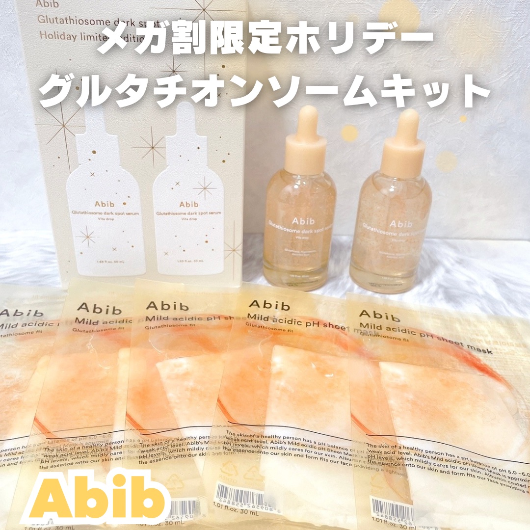 アビブ　グルタチオンソームダークスポットセラムビタドロップ/Abib /美容液を使ったクチコミ（1枚目）