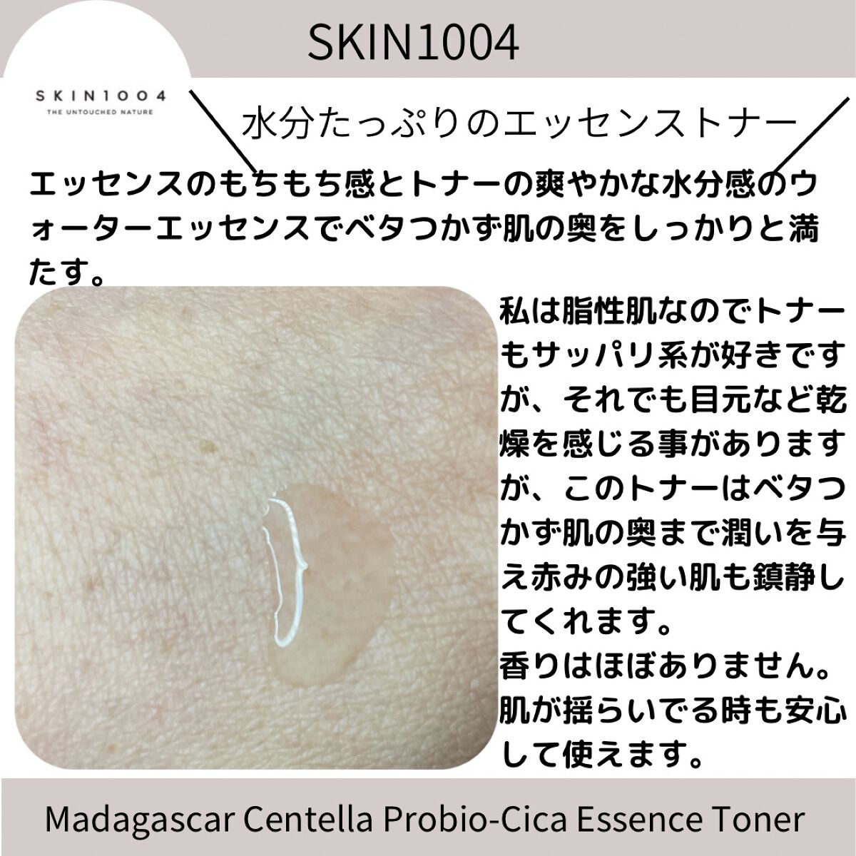 yuki_love_kcosme on LIPS 「@skin1004_japanの#マダガスカルセンテラプロバイ..」(2枚目)