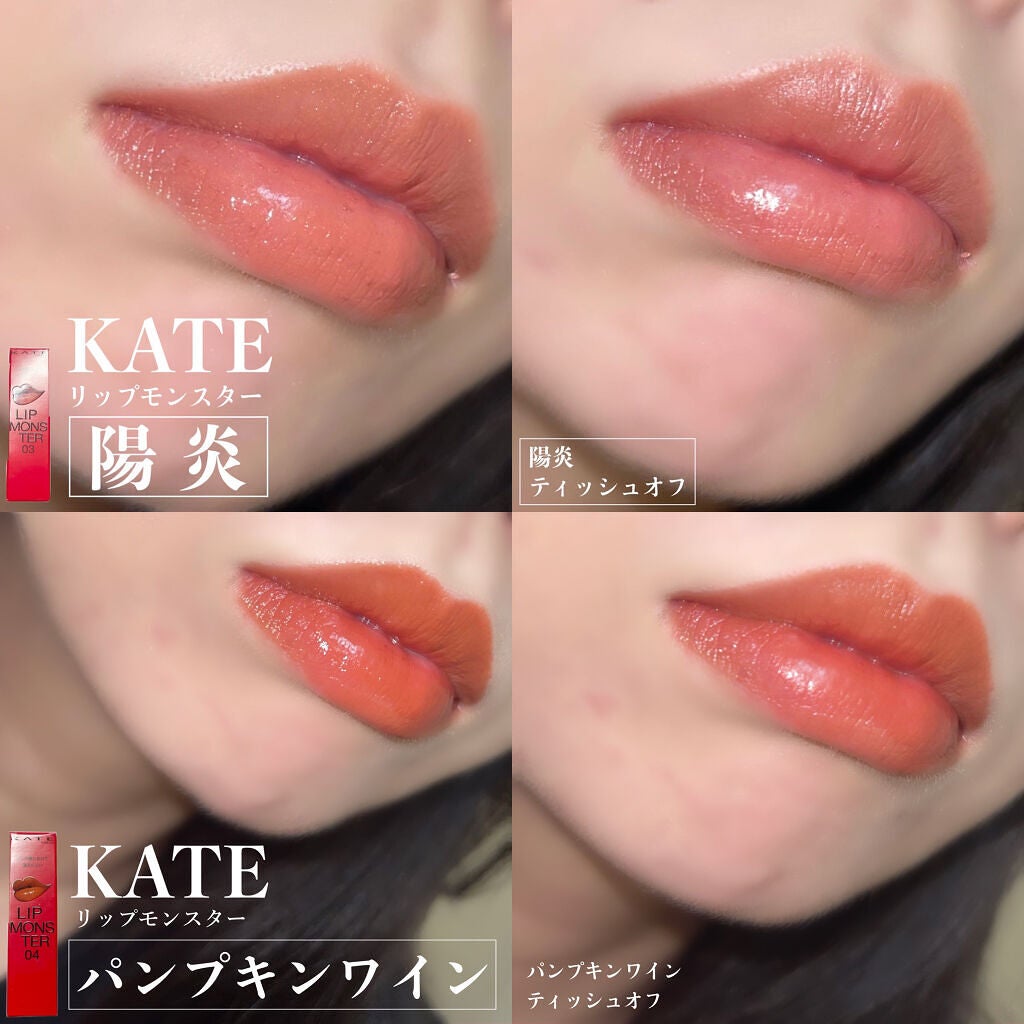 ケイト リップモンスター/KATE/口紅を使ったクチコミ(5枚目)